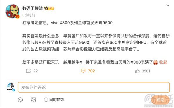 国华通配资 vivo X300系列首发天玑9500，升级OriginOS 6